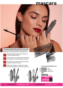 Каталог №7 - 2025