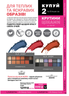 Каталог №7 - 2025