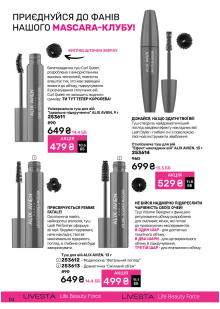 Каталог №7 - 2025