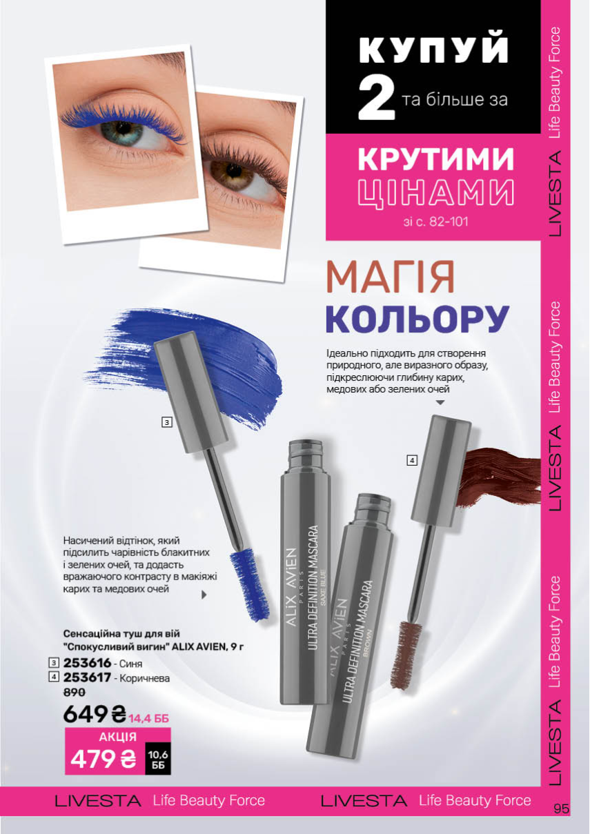 Каталог №7 - 2025