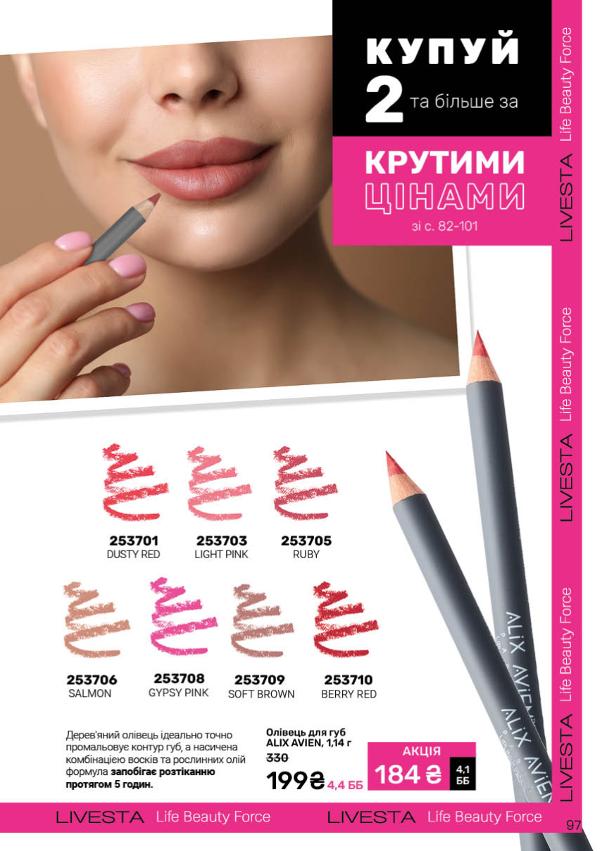 Каталог №7 - 2025