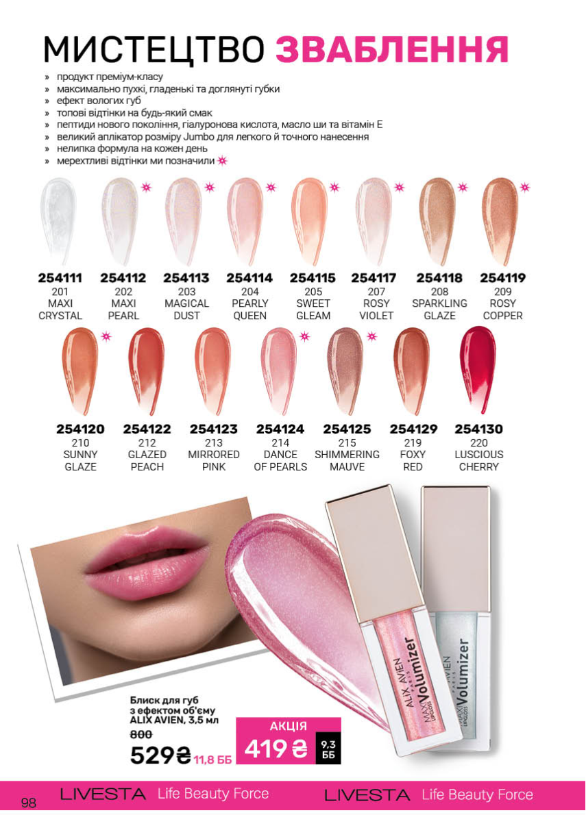 Каталог №7 - 2025