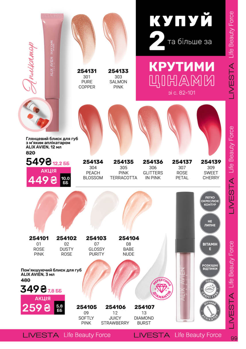 Каталог №7 - 2025