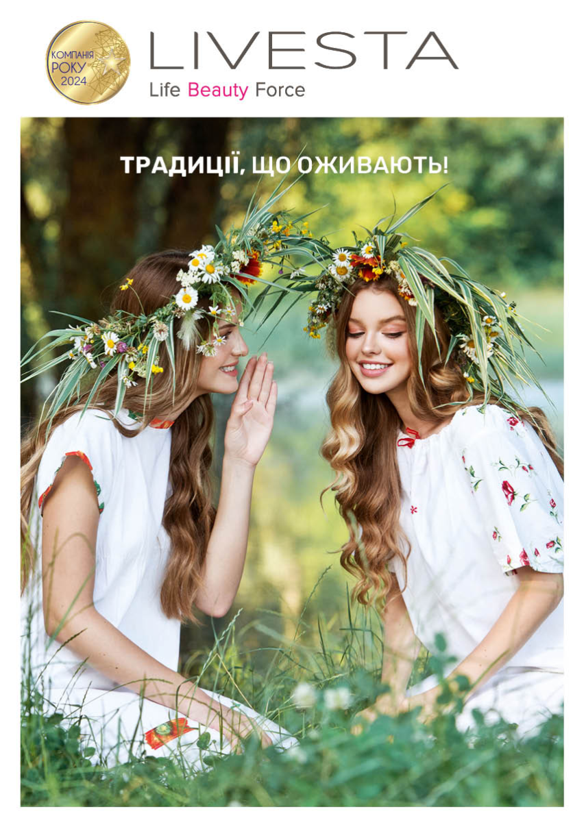 Каталог №7 - 2025