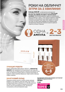 Каталог №8 - 2026