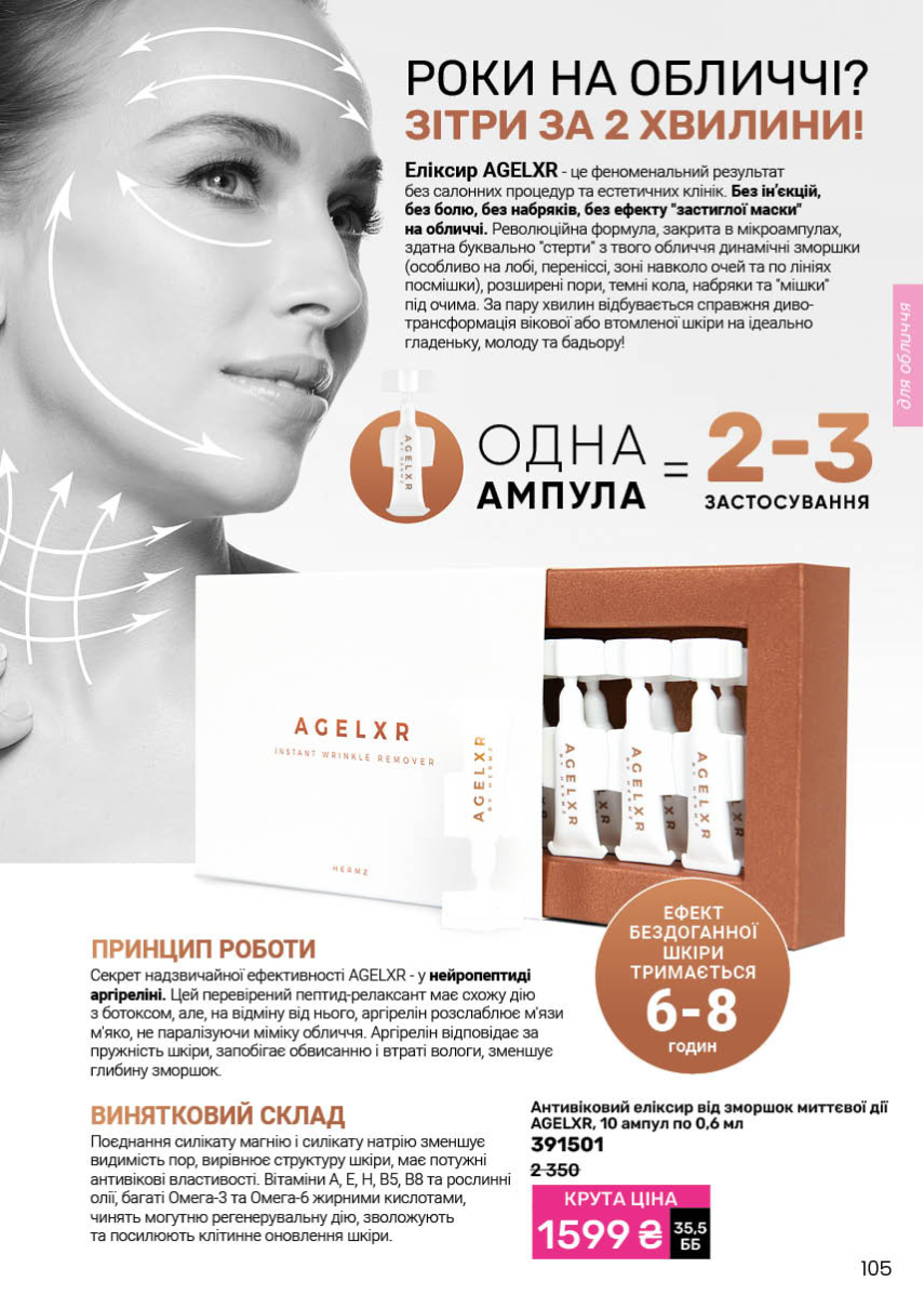 Каталог №8 - 2026