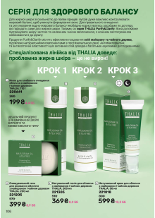 Каталог №8 - 2026