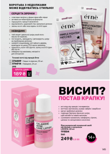 Каталог №8 - 2026