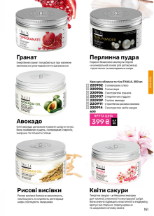 Каталог №8 - 2026