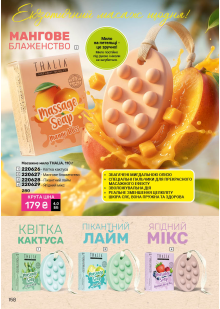 Каталог №8 - 2026