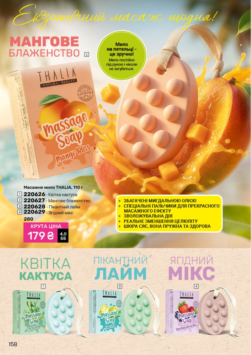 Каталог №8 - 2026
