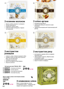 Каталог №8 - 2026