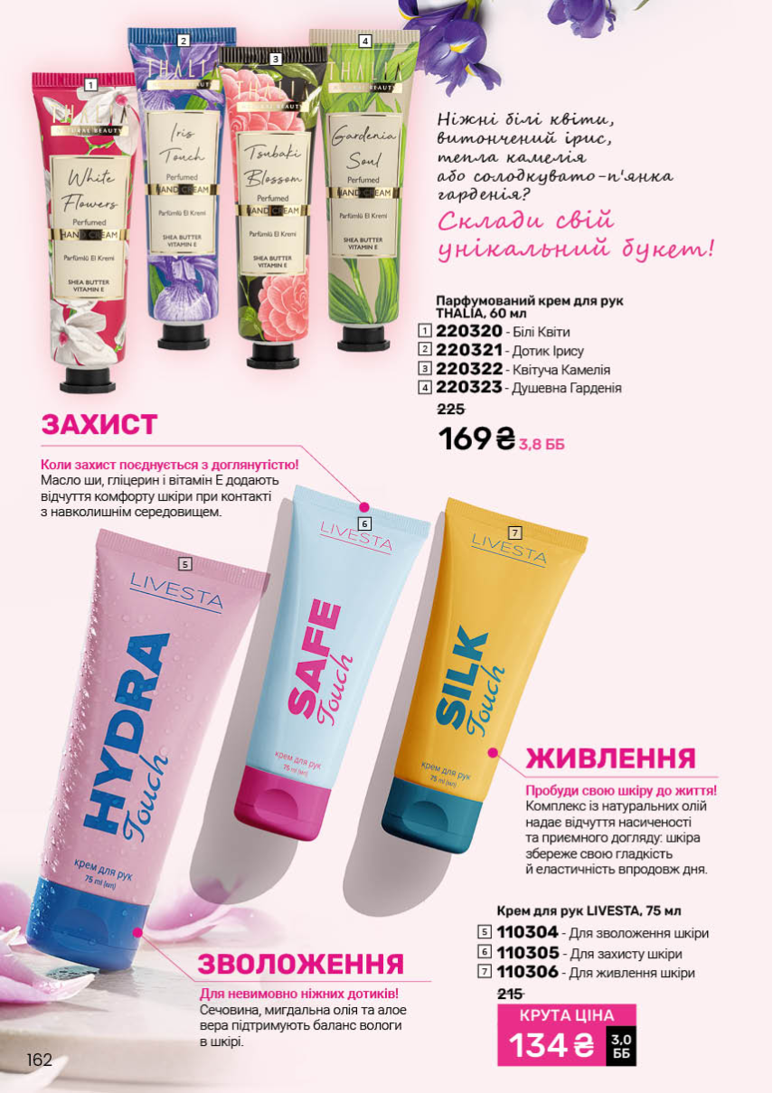 Каталог №8 - 2026