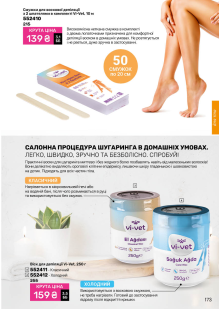 Каталог №8 - 2026