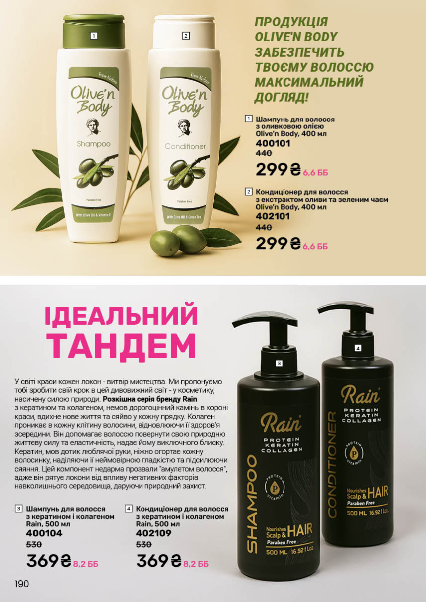 Каталог №8 - 2026
