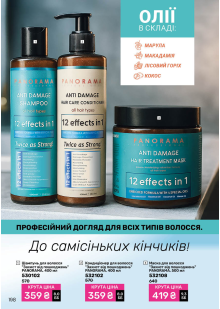 Каталог №8 - 2026