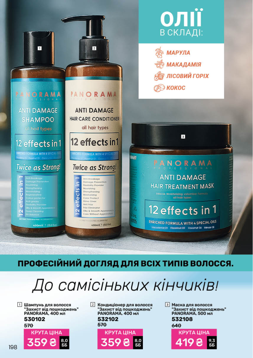 Каталог №8 - 2026
