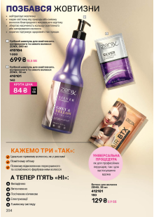 Каталог №8 - 2026