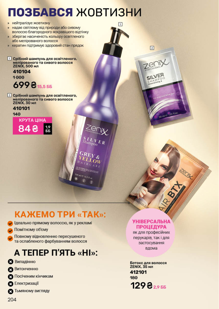 Каталог №8 - 2026