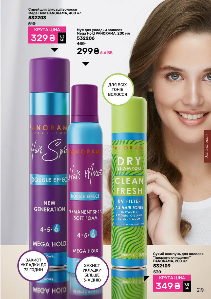 Каталог №8 - 2026