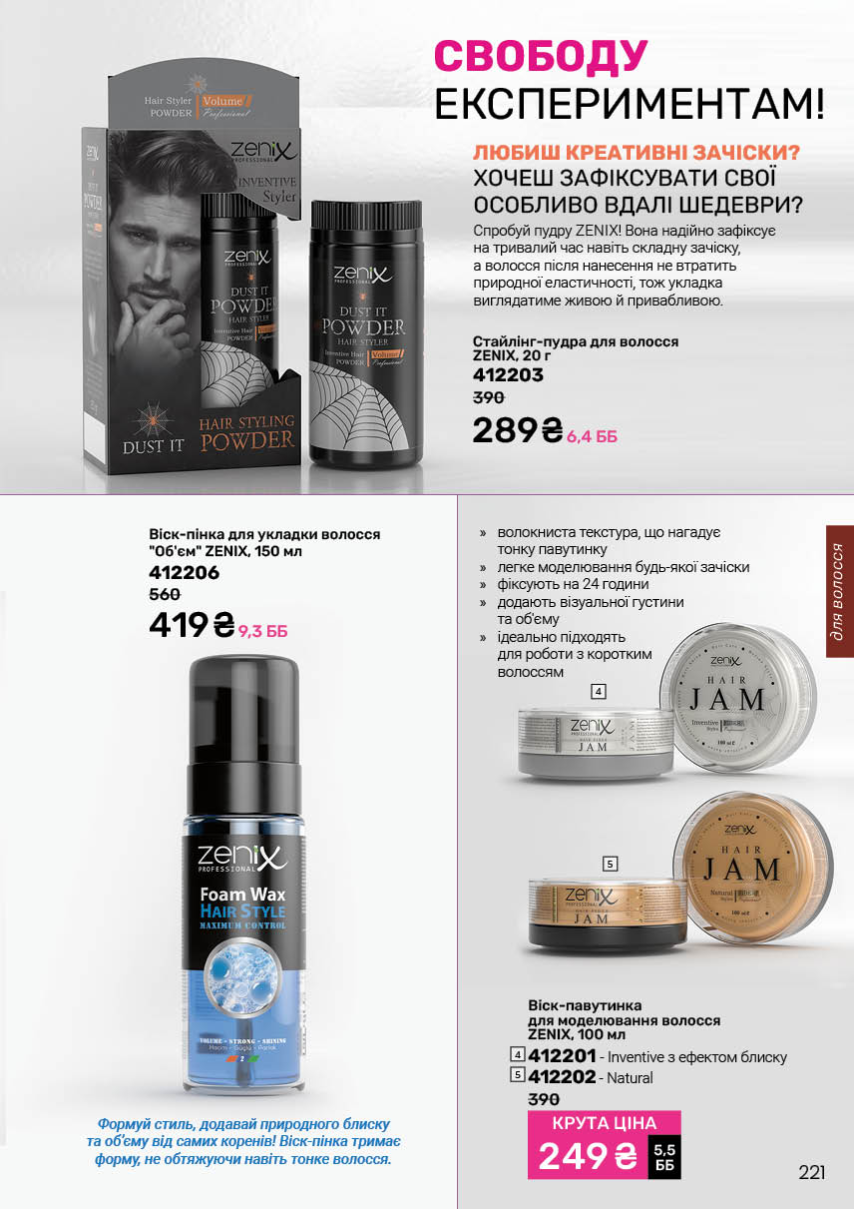 Каталог №8 - 2026