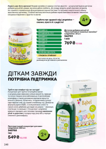 Каталог №8 - 2026