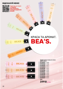 Каталог №8 - 2026