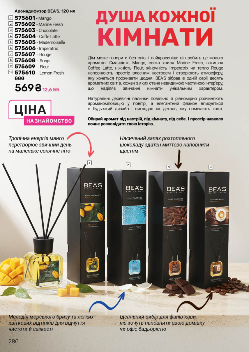 Каталог №8 - 2026