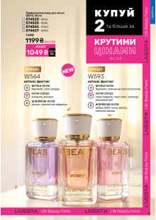 Каталог №8 - 2026