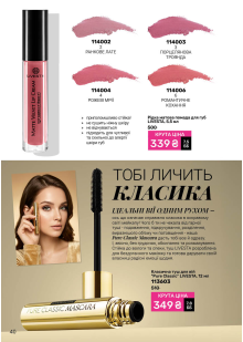 Каталог №8 - 2026