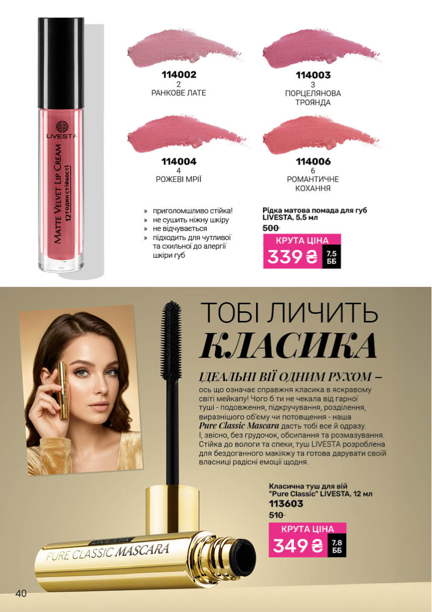Каталог №8 - 2026