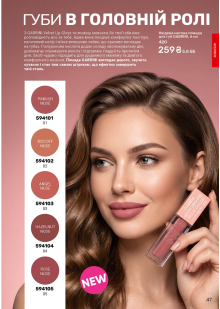 Каталог №8 - 2026