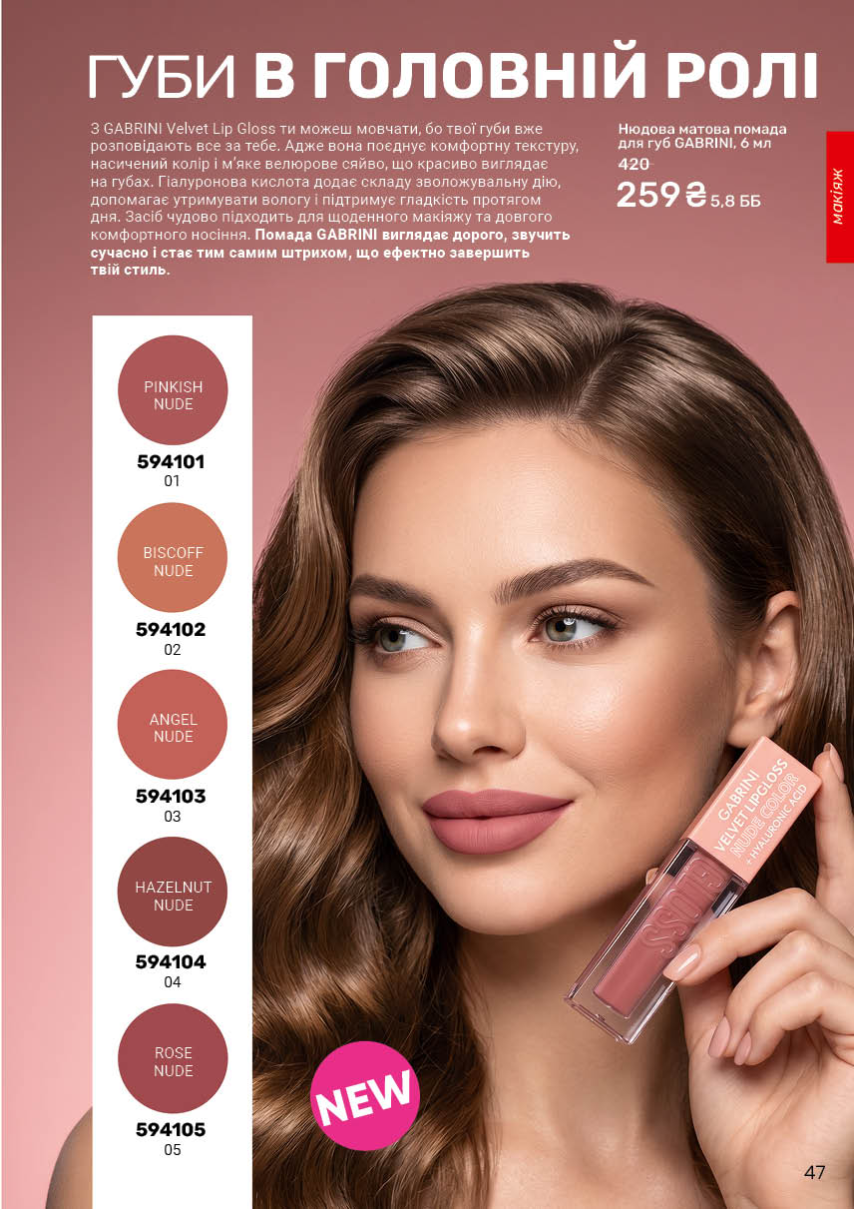 Каталог №8 - 2026