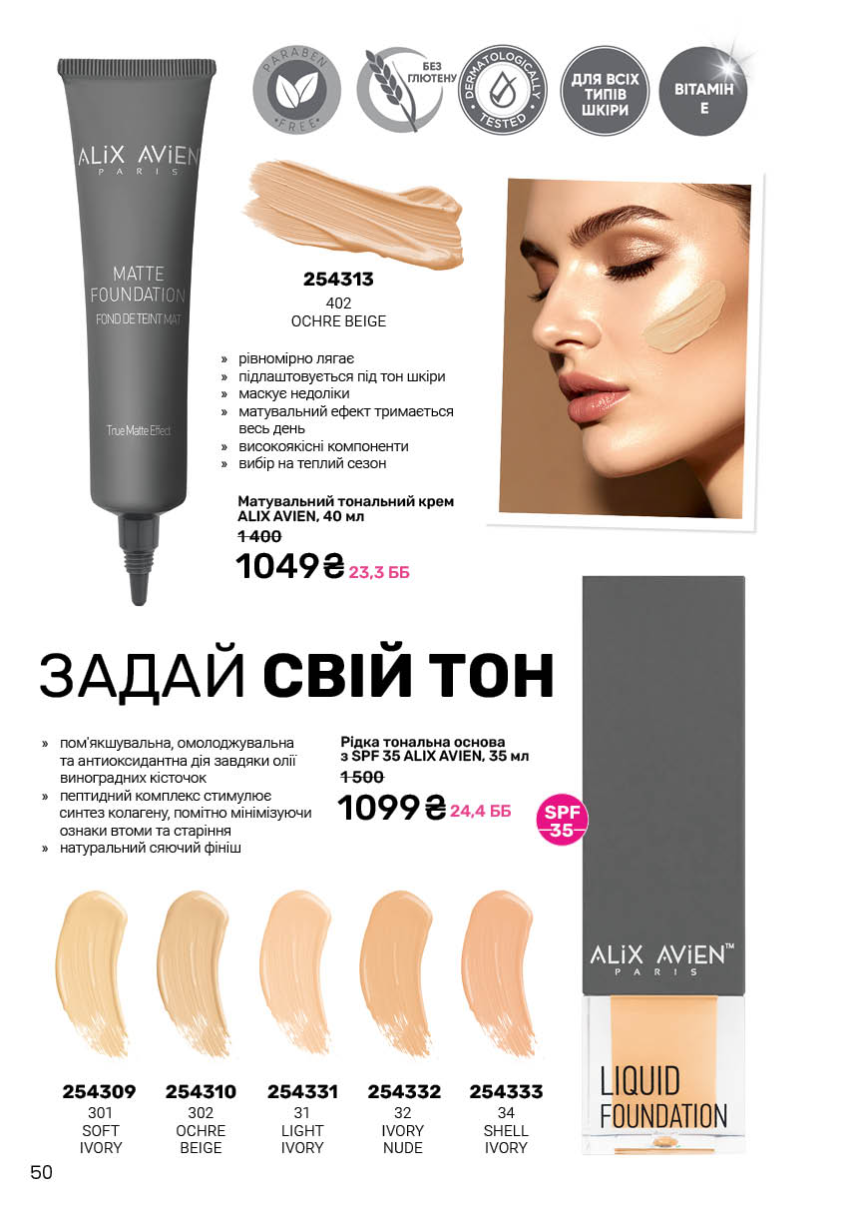 Каталог №8 - 2026