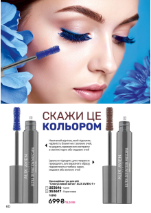 Каталог №8 - 2026