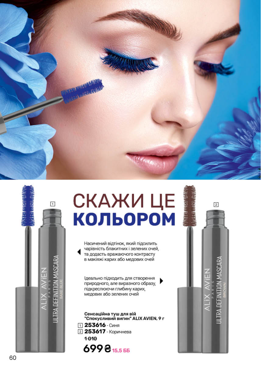 Каталог №8 - 2026