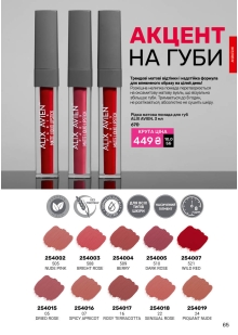 Каталог №8 - 2026