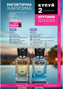 Каталог №8 - 2026