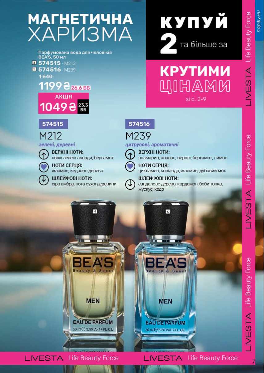 Каталог №8 - 2026