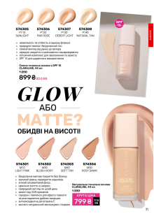 Каталог №8 - 2026