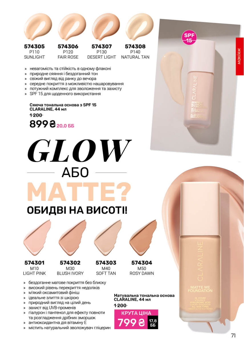 Каталог №8 - 2026