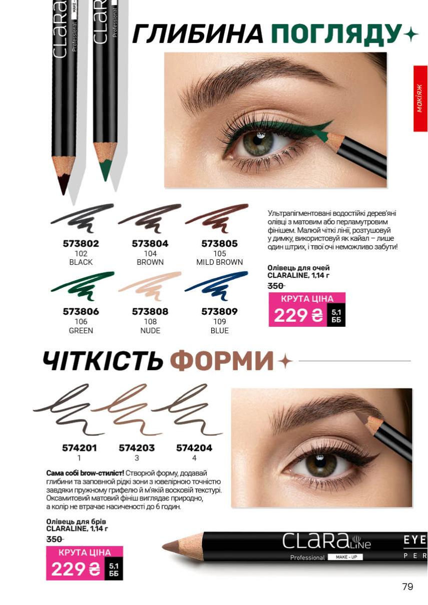 Каталог №8 - 2026