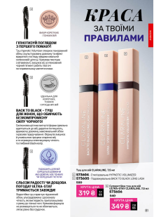Каталог №8 - 2026