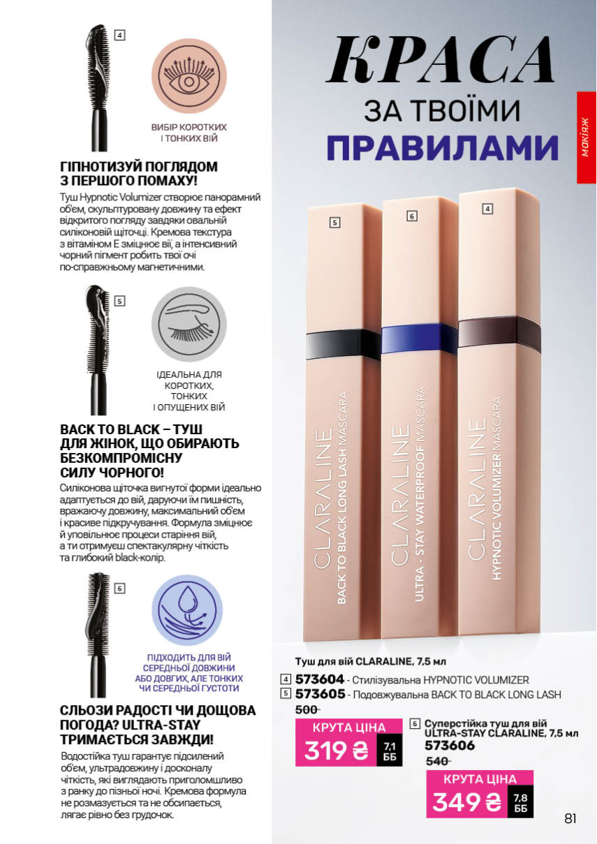 Каталог №8 - 2026