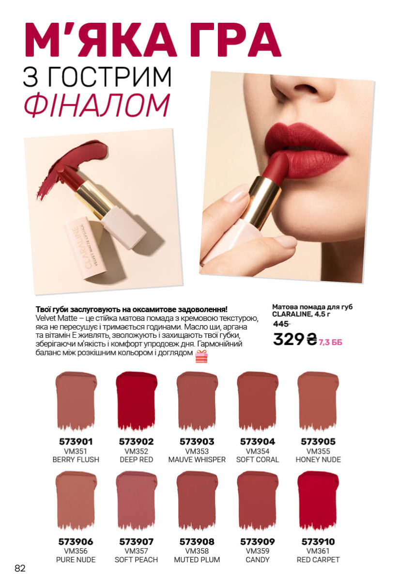 Каталог №8 - 2026