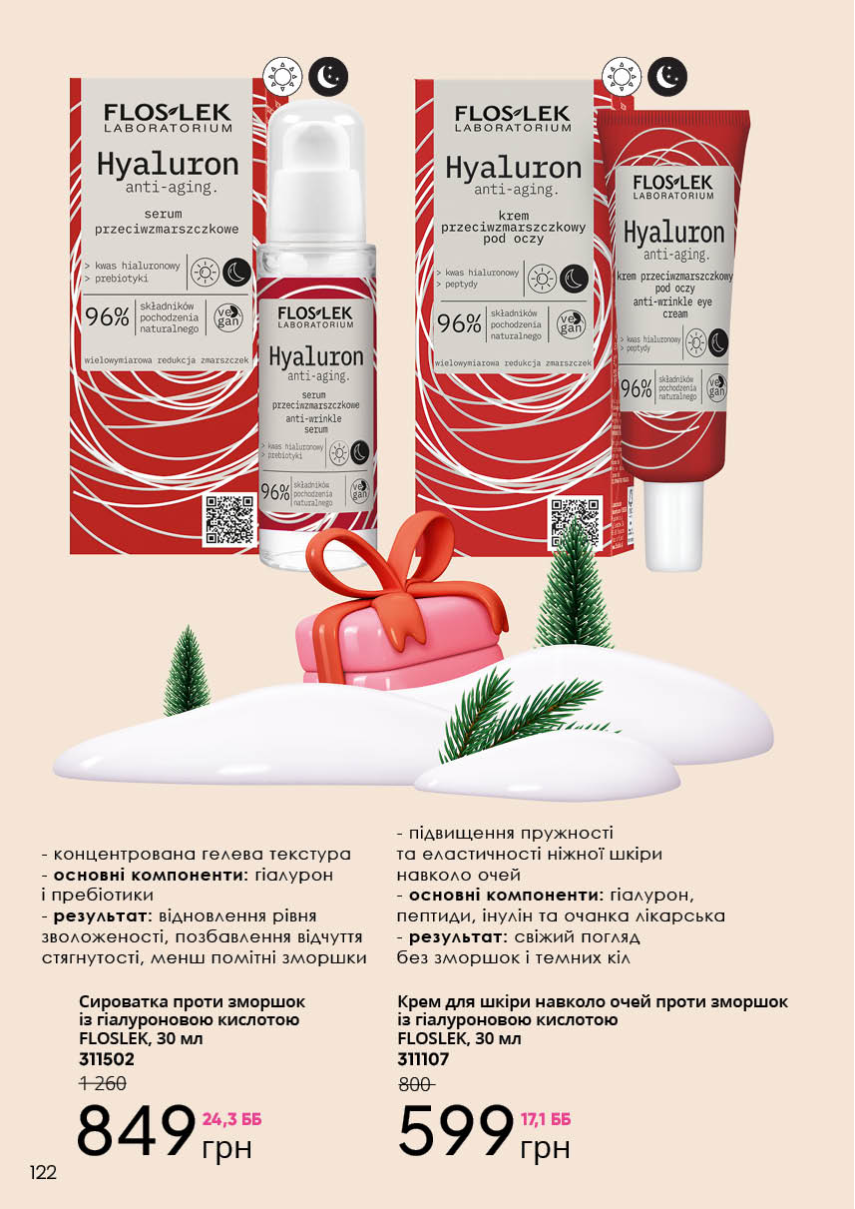 Каталог №8 - 2022
