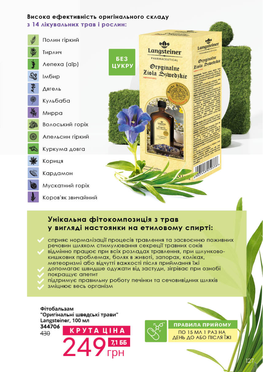 Каталог №8 - 2022