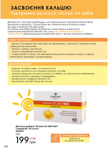 Каталог №8 - 2022