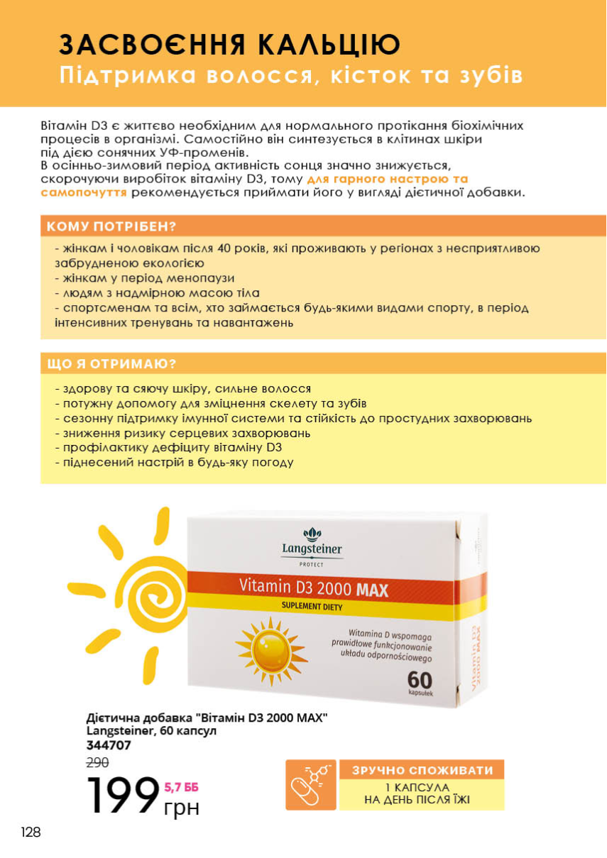 Каталог №8 - 2022