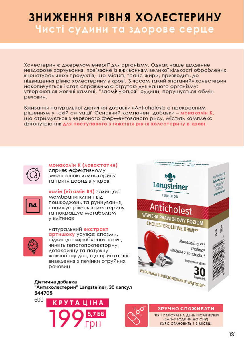 Каталог №8 - 2022